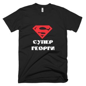 гергьовден-имен-ден-тениска-були-бг----------