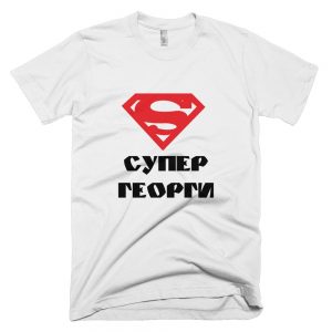 гергьовден-имен-ден-тениска-були-бг------------------